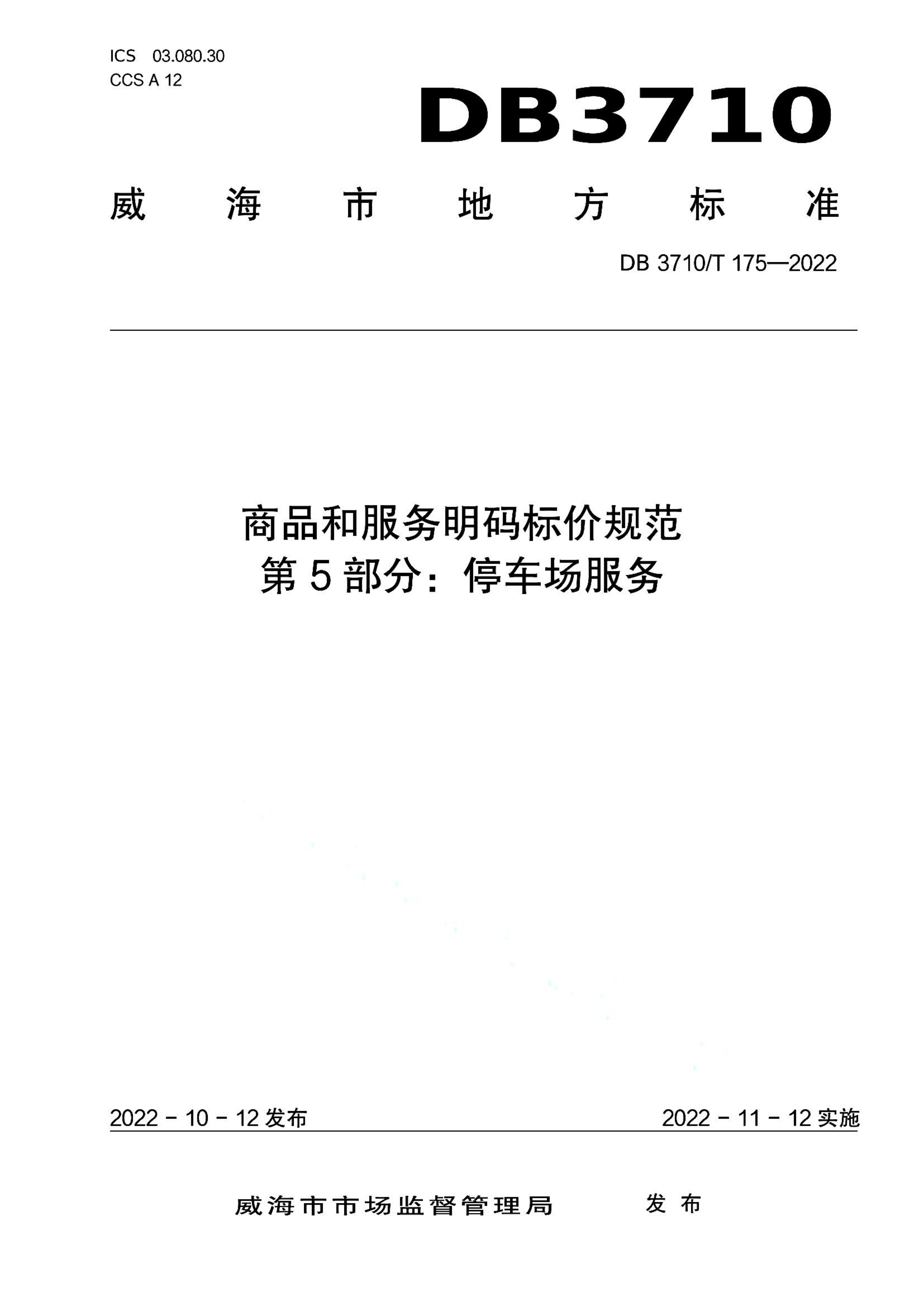 资源详情图